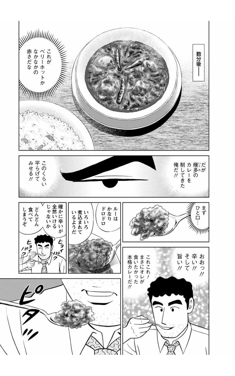 コンプリート 野原ひろしの昼飯の流儀 野原ひろしの昼飯の流儀 なんj