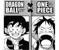 ドラゴンボール ワンピース コラボ漫画