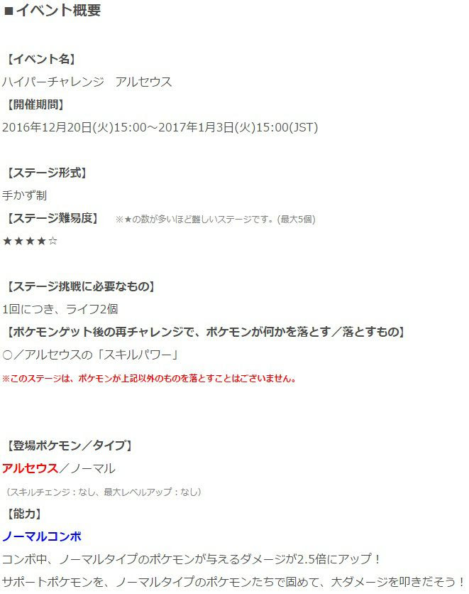 100 Epic Best ポケ とる アルセウス 攻略 最も人気のある画像