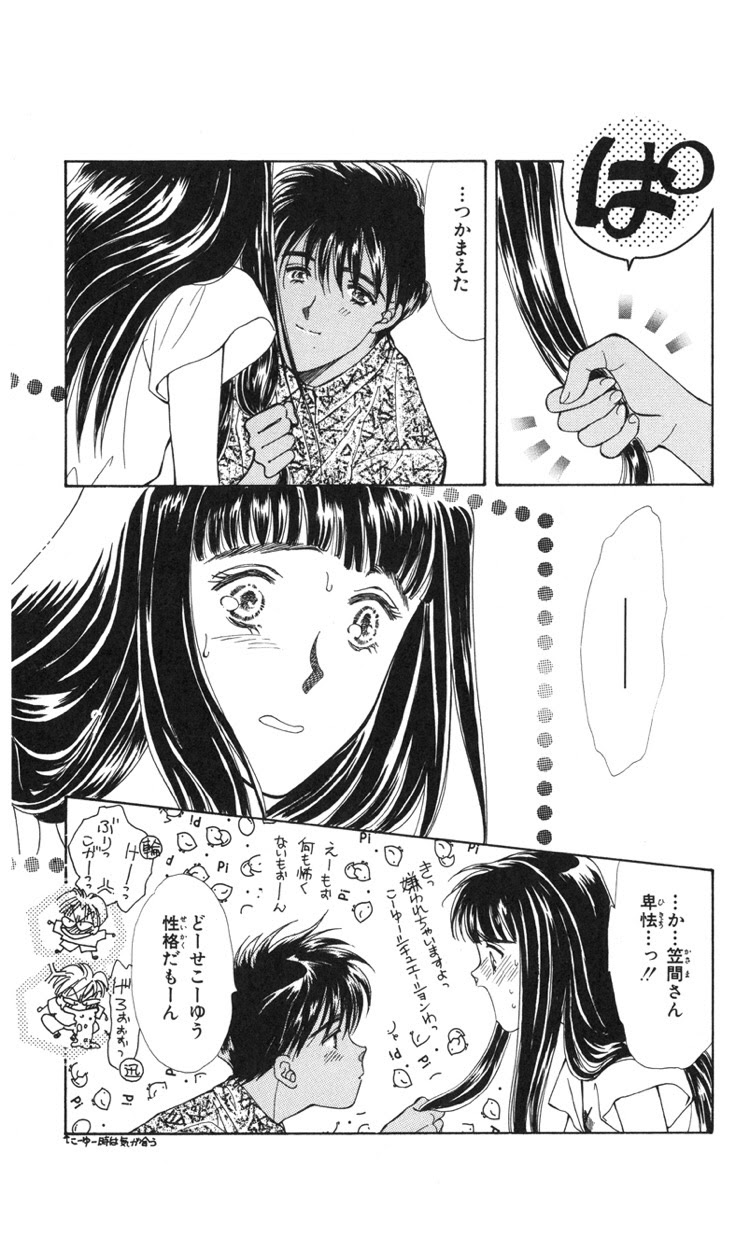 ぼく は 地球 と 歌う ネタバレ ぼくは地球と歌う 34話あらすじ 最新刊を無料で読む メロディ連載中