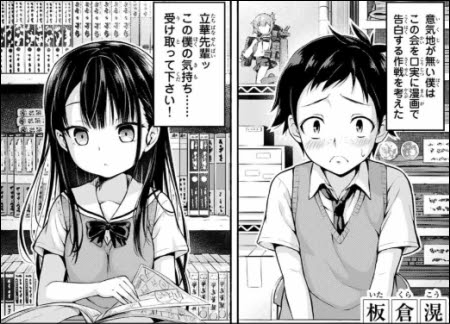僕 の 名前 は 少年 A 板倉 Lopebir