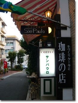 ベストコレクション サンパウロ 神戸 サンパウロ 神戸 チーズケーキ