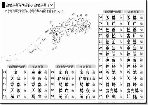 ぜいたく47 都 道府県 ひらがな ページを着色するだけ