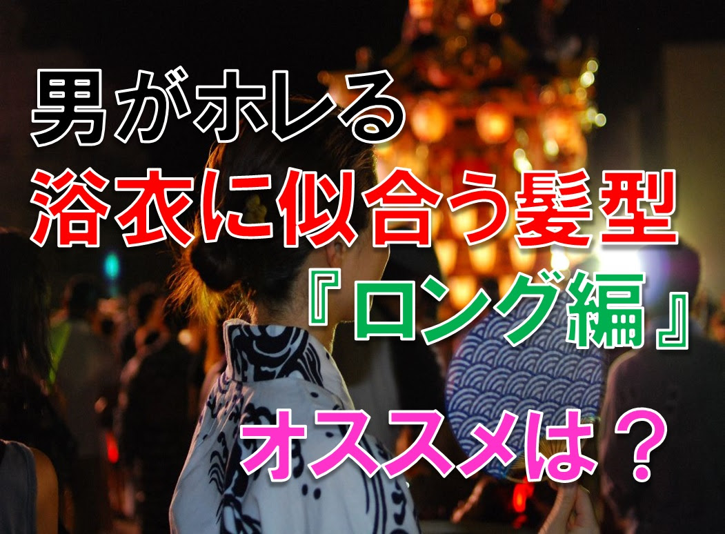 Fdwaws 中学生 編み込み 浴衣 髪型 ミディアム