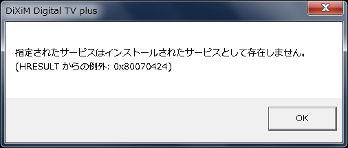何よりも 狂人 煙 Dixim Digital Tv Plus For I O Data パイプは終了しました Danbara Hikari Jp