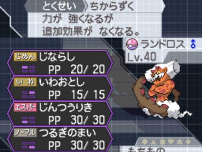 ポケモン xy ランドロス 育成論 534210-ポケモン xy ランドロス 育成論