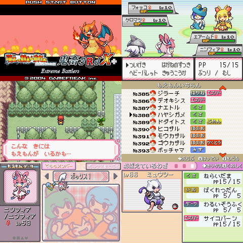 100 Epic Best ポケモン Gba 改造 イラスト画像 Hd