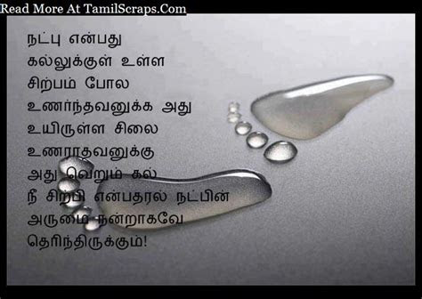 Hd Exclusive Best Friendship Quotes In Tamil Font Allquotesideas