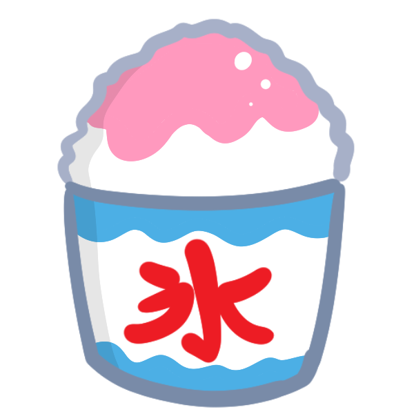 心に強く訴えるかき氷 イラスト フリー ただのディズニー画像