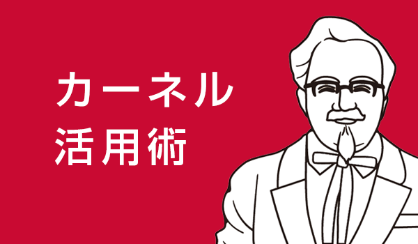 カーネル サンダース イラスト