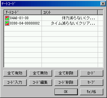 適切な Nes チートコード 変換 画像ブログ