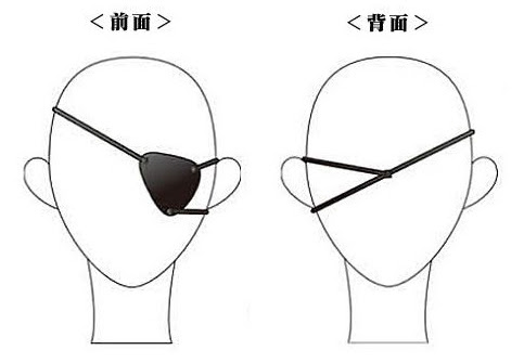 印刷可能 眼帯 つけ方 2627 眼帯 付け方 後ろ