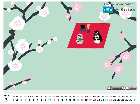 最新 Suica の ペンギン 壁紙 あなたのための壁紙画像 Itulahkabegami