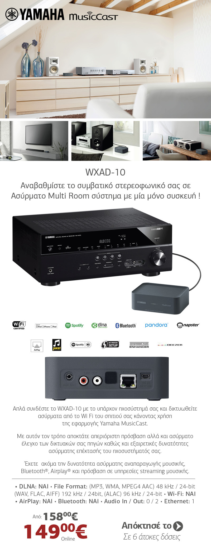 YAMAHA WXAD-10 Προενισχυτής