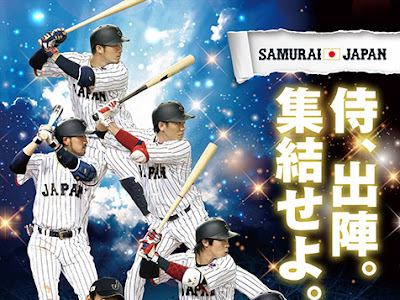 無料でダウンロード 待ち受け 侍 ジャパン かっこいい 壁紙