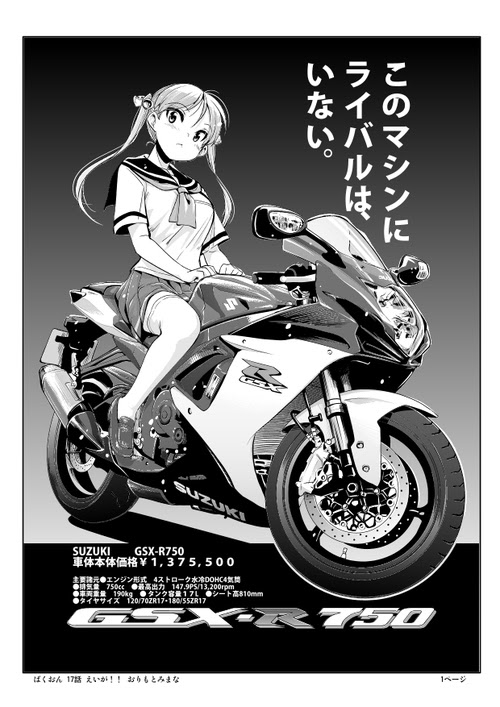 ばくおん 漫画 無料 世界漫画の物語