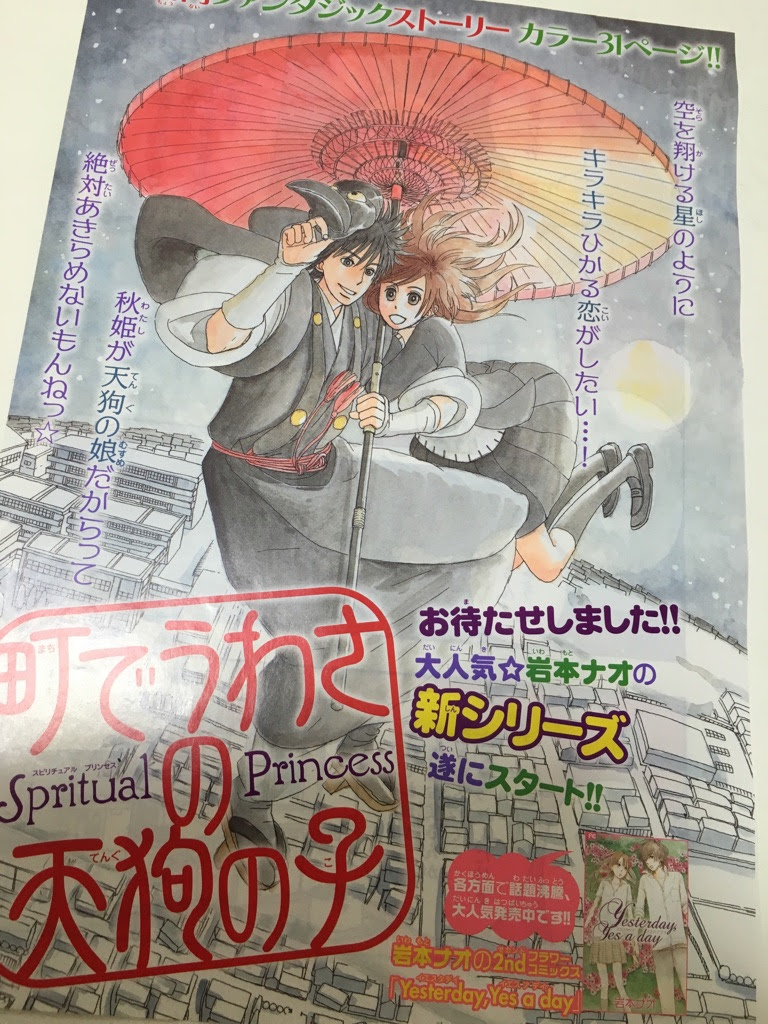 無料イラスト画像 元の町でうわさの天狗の子 10年後 イラスト