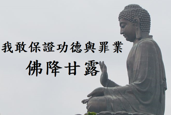 學習第三世多杰羌佛佛法