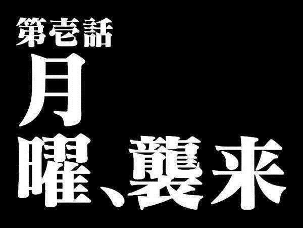 逃げ ちゃ ダメ だ 画像 Flashgazojp