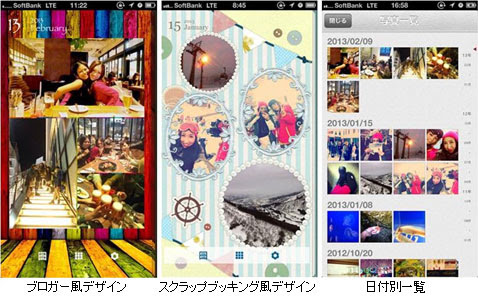 Japimage 画像編集アプリ コラージュ