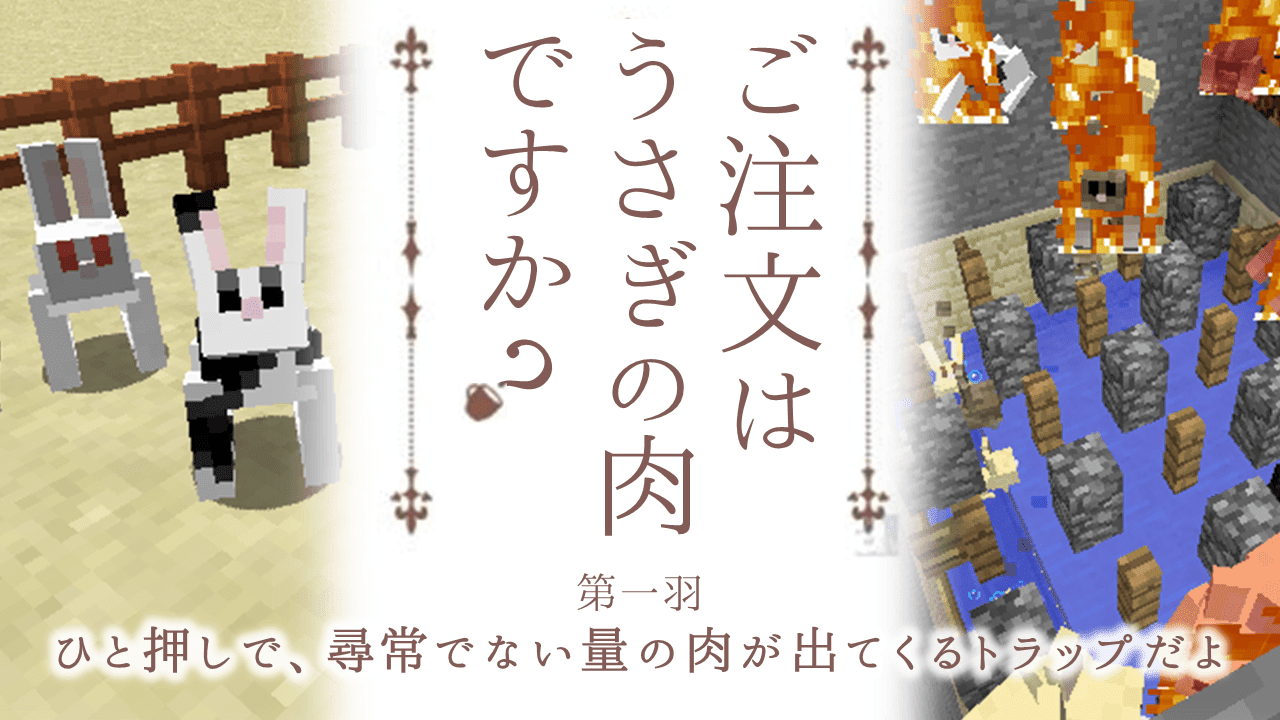 美しい うさぎの足 マイクラ Minecraftの最高のアイデア