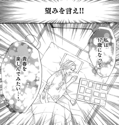 スミカスミレ 漫画 ネタバレ 世界漫画の物語