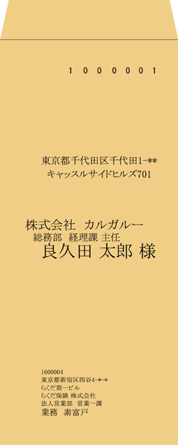 すべてのカタログ フレッシュ 長形3号 テンプレート 横書き