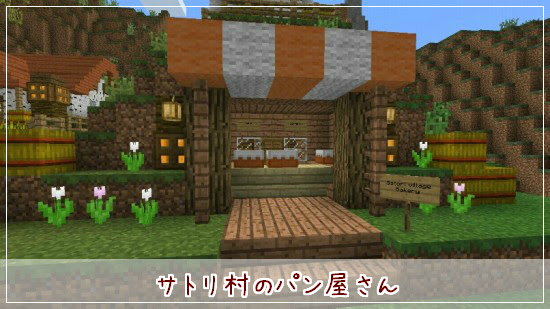 マイクラ 村人 パン ベストコレクション漫画 アニメ
