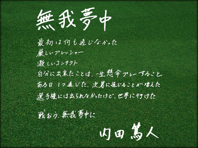最新のhd サッカー ポエム かっこいい 髪型トレンド