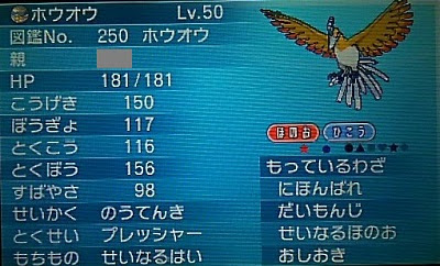 35 ポケモン オメガ ルビー ホウオウ 100 で最高の画像
