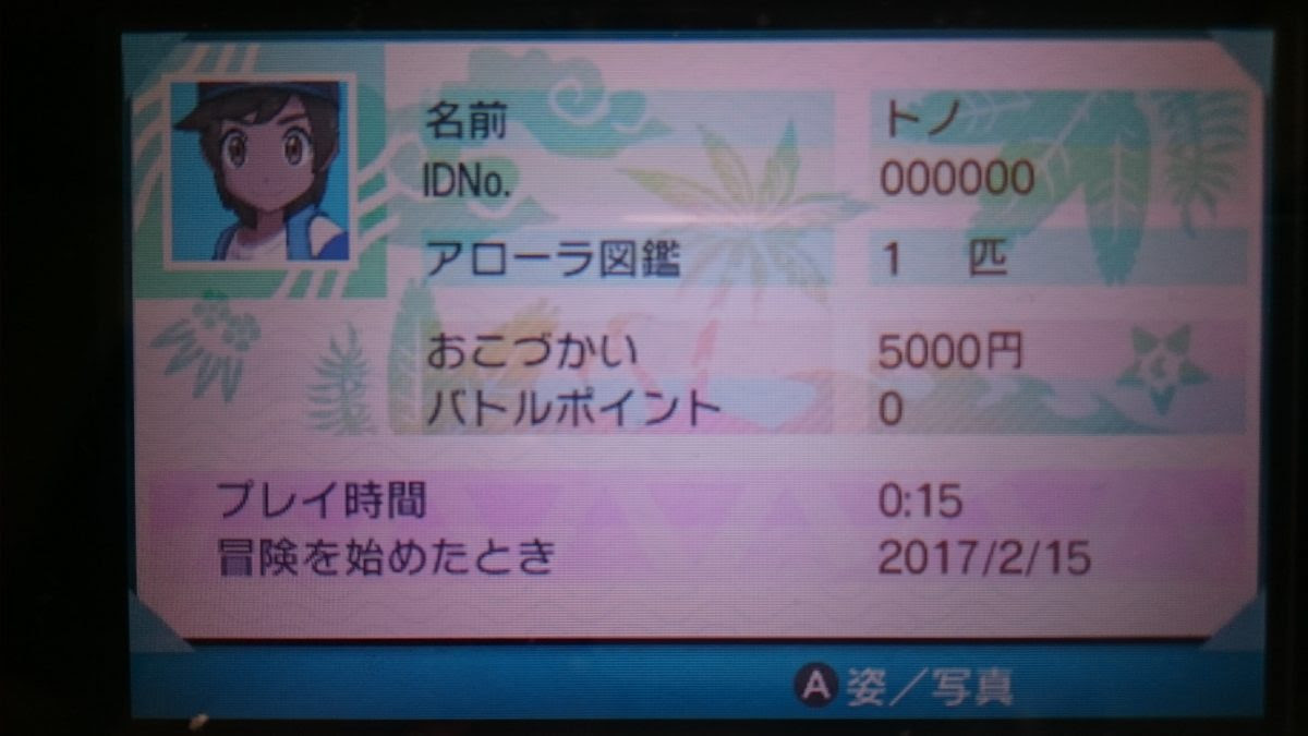 ポケモン サンムーン 捕獲要員 イメージポケモンコレクション