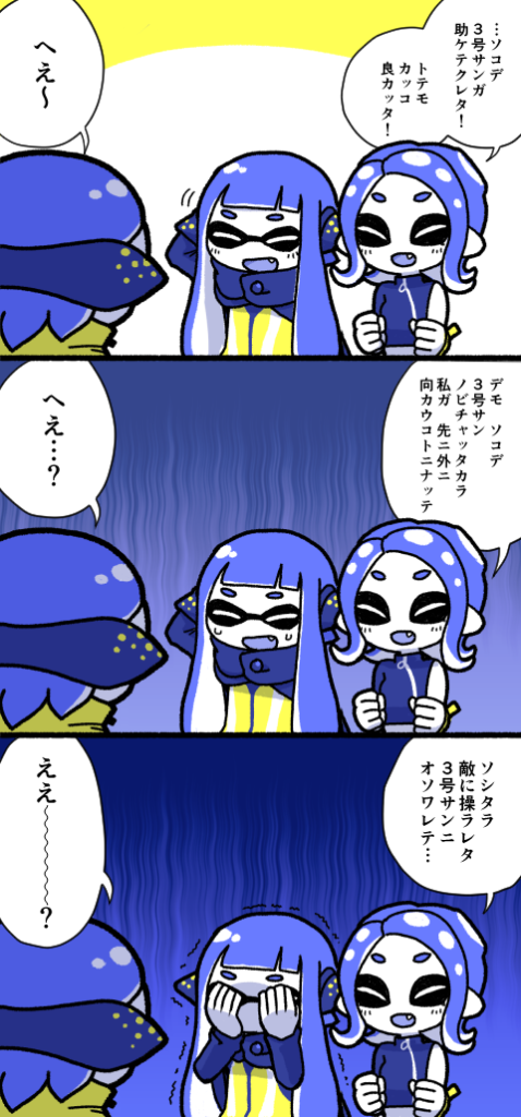ベストかっこいい ガール スプラトゥーン イラスト ただのディズニー画像