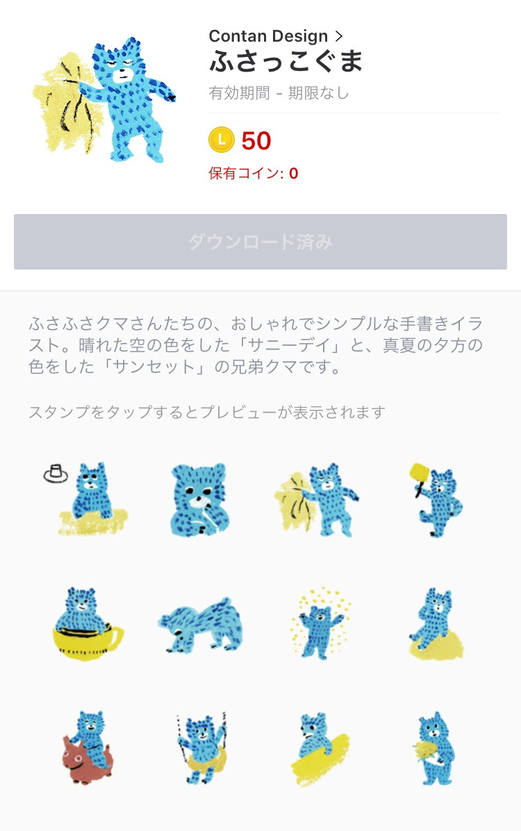 50 コイン の スタンプ イメージポケモンコレクション
