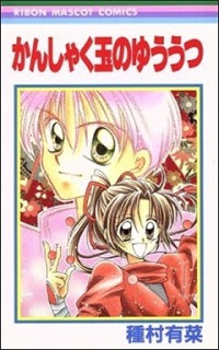 ほとんどのダウンロード りぼん 漫画 90 年代 検索画像の壁紙