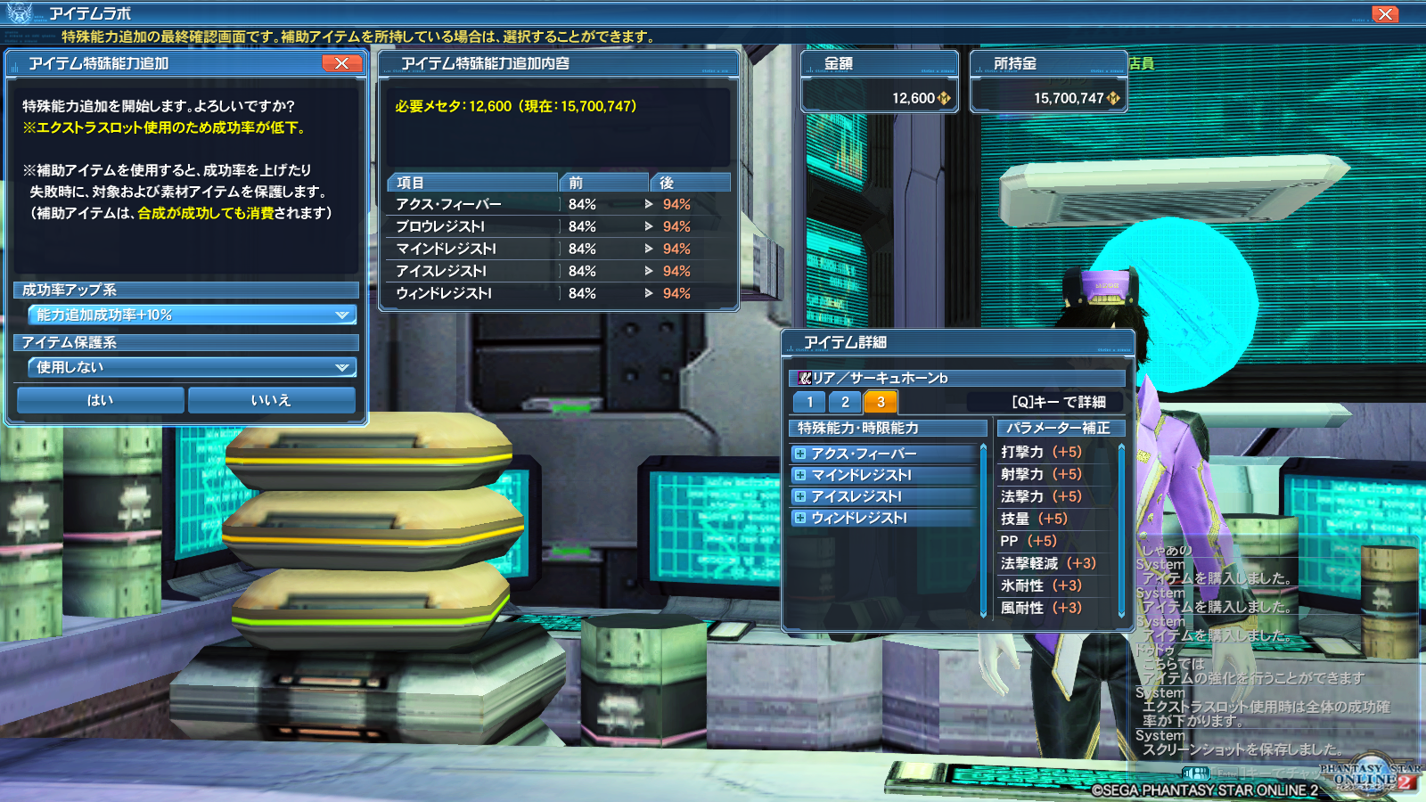 おかしいです Pso2 アプレンティスソール 継承 最優秀ピクチャーゲーム