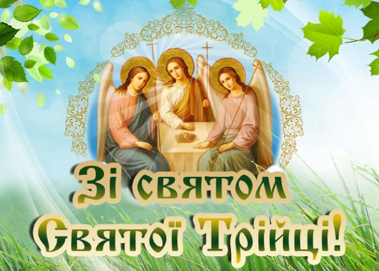 Красивые анимационные гиф картинки и поздравительные открытки с троицей. Pozdravlyaem S Prazdnikom Svyatoj Troicy Fakultet Inostrannyh Yazykov