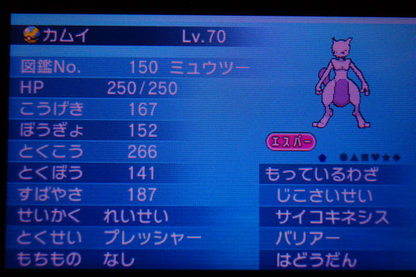 100 Epic Bestポケモン Oras ミュウツー かわいいディズニー画像