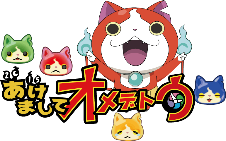 最新 妖怪ウォッチ 無料イラスト 妖怪ウォッチ 無料イラスト