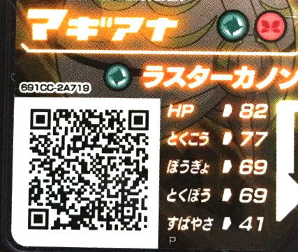 ポケモン サンムーン Qrコード 世界漫画の物語