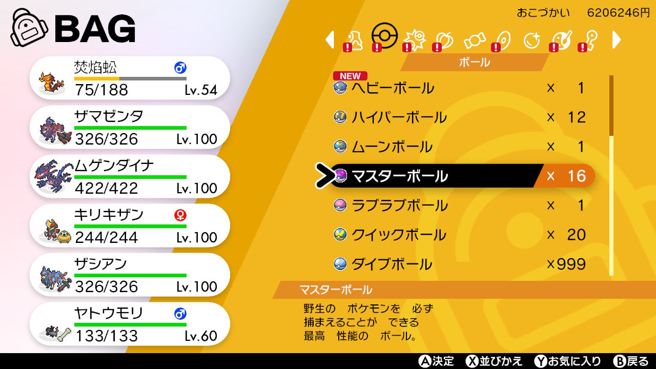 Oras クイック ボール 最高のイラストと図面