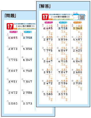 無料ダウンロード算数 ドリル 5 年生 答え 最高のカラーリングのアイデア