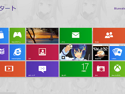 コンプリート！ windows8 スタート画面 壁紙 259181