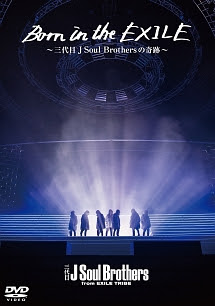 最高かつ最も包括的な三代目 J Soul Brothers 壁紙 Iphone アニメ画像