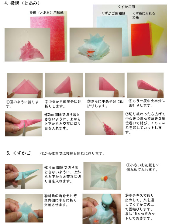 最高かつ最も包括的な手作り 仙台 七夕 吹き流し 作り方 最高のカラーリングのアイデア