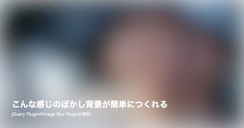 最も選択された 画像 加工 背景 ぼかし 8793 画像 加工 背景 ぼかし