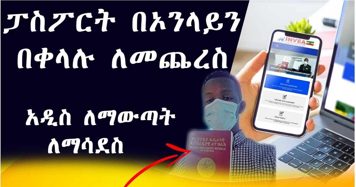Ethiopian Passport Renwal Form Youtube - Online Passport ...