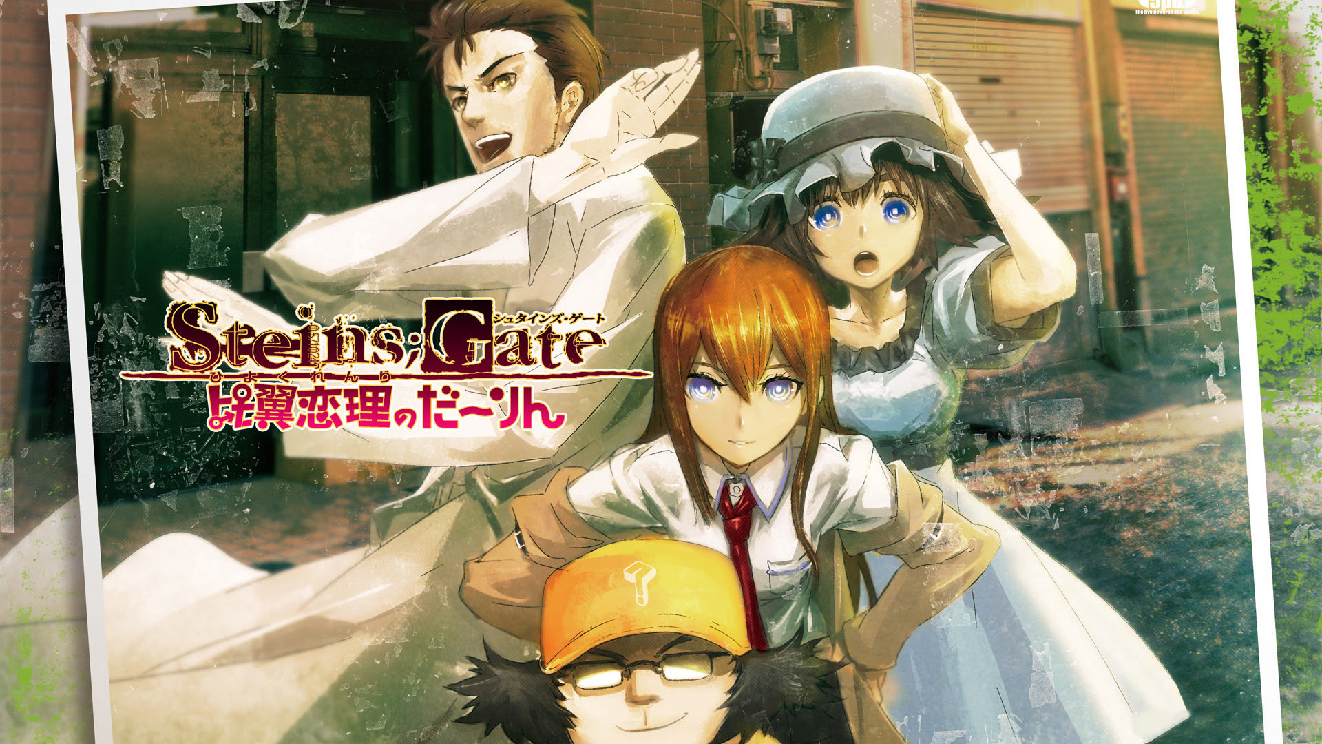 最新steins Gate 壁紙 19 最高の花の画像