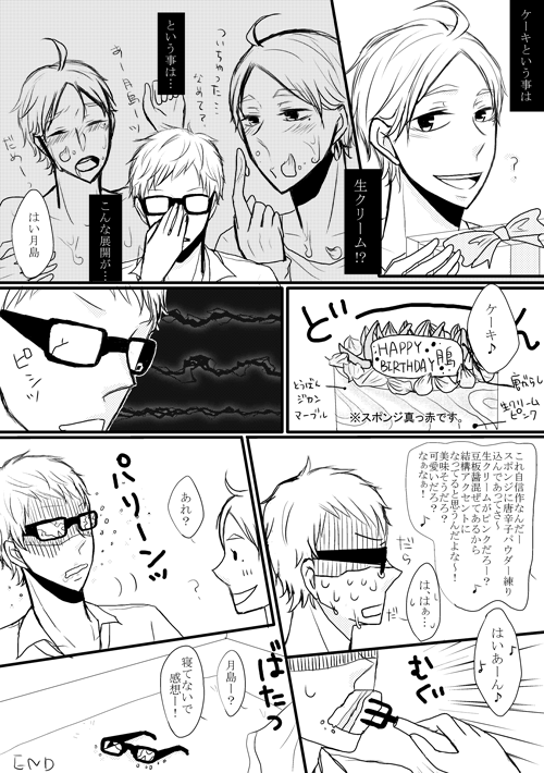 50 素晴らしいハイキュー 月島 イラスト ディズニー画像のすべて