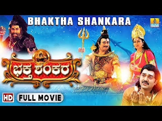 <img src="Bhaktha Shankara - Kannada Devotional Movie.jpg" alt="Bhaktha Shankara - Kannada Devotional Movie">