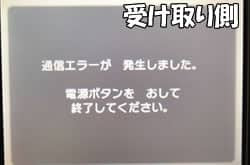 ポケモン オメガ ルビー 交換 100 で最高の画像